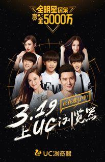 全明星探案全集在线观看,悬疑迷局，明星侦探大揭秘